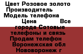 iPhone 6S, 1 SIM, Android 4.2, Цвет-Розовое золото › Производитель ­ CHINA › Модель телефона ­ iPhone 6S › Цена ­ 9 490 - Все города Сотовые телефоны и связь » Продам телефон   . Воронежская обл.,Нововоронеж г.